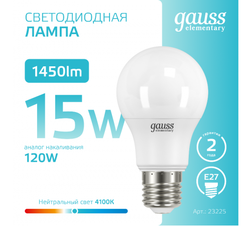 Лампа светодиодная LED 15Вт E27 220В 4100К Elementary A60  23225  Gauss