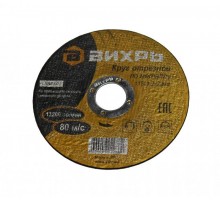 Круг отрезной по металлу 115х1,2х22 мм  73/1/3/24  ВИХРЬ