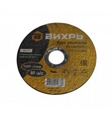 Круг отрезной по металлу 115х1,2х22 мм  73/1/3/24  ВИХРЬ