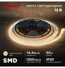Лента светодиодная 12В, SMD2835, 14,4Вт/м, 120 LED/м, 3000K, 8мм, 50м, IP20  141-218  REXANT
