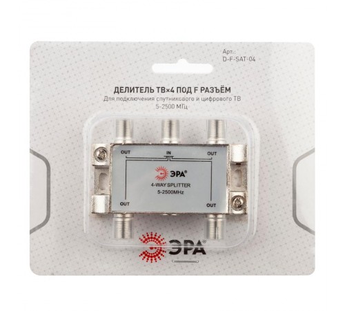 Делитель ТВ   D-F-SAT-04 4 ответвления под F разъём 5-2500 МГц  Б0048328  ЭРА
