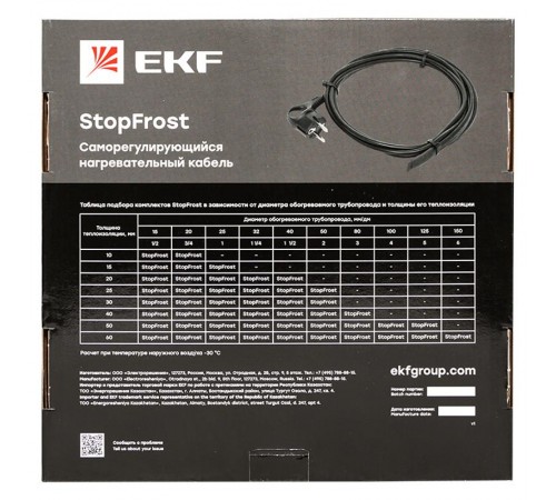 Саморегулирующийся нагревательный кабель 15 Вт/м для обогрева трубопроводов StopFrost Inside 5 м SFI-15-5  EKF
