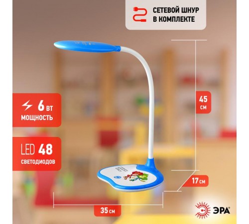 Светильник настольный светодиодный NLED-433-6W-BU синий ФИКСИКИ наст.  Б0028462  ЭРА