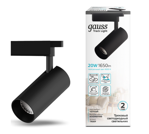 Светильник светодиодный трековый цилиндр 20W 1650lm 4000K 180-240V IP20 65*210мм черный угол 24  TR069  Gauss