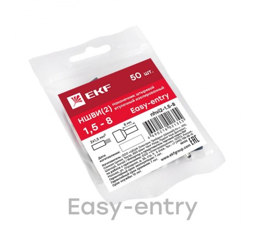 Наконечник штыревой втулочный изолированный НШвИ(2) 1,5-8 (50шт.) EKF PROxima  nhvi2-1.5-8  EKF