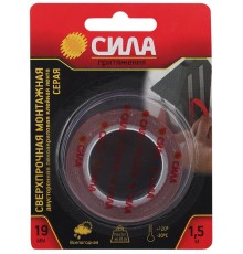 Лента сверхпрочная монтажная двустор. пеноакрил.19мм х 1,5м серая SDST-1915GR (12/144/2880)  Б0046372  СИЛА