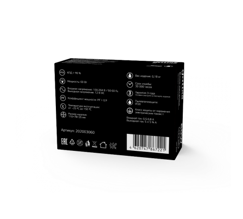 Блок питания для светодиодной ленты LED STRIP PS 60W 12V IP20  202003060  Gauss