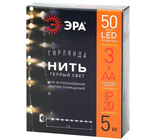 Гирлянда светодиодная  Нить 5 м теплый свет, на эл.пит.АА,  ENIN -5NW   (100/2500)  Б0047960  ЭРА