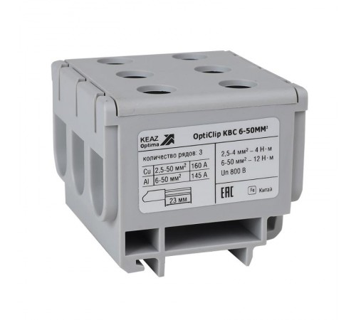 Клемма вводная силовая тройная OptiClip КВС 6-50 серая  351047  КЭАЗ