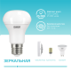 Лампа светодиодная Elementary R63 8W 650lm 4100K Е27 LED 1/10/50  63228  Gauss