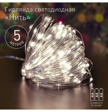 Гирлянда светодиодная  Нить 5 м теплый свет, на эл.пит.АА,  ENIN -5NW   (100/2500)  Б0047960  ЭРА