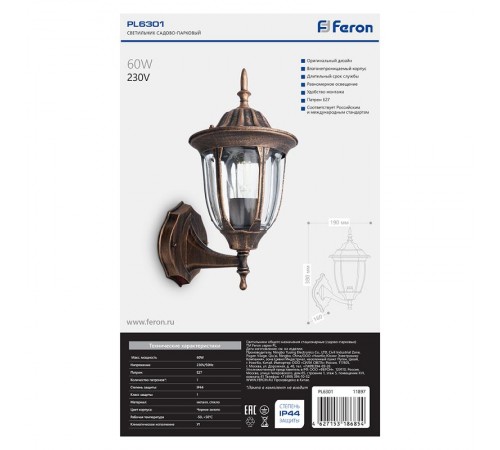 Светильник садово-парковый PL6301 шестигранный на стену вверх 60W E27 230V, черное золото  11897  Feron