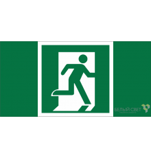 Знак безопасности BL-3015.E01-02"Выход здесь (прав.)"  a19562  Белый свет