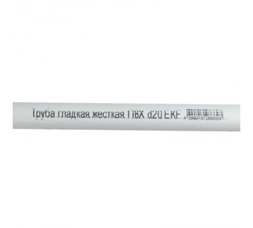 Труба гладкая жесткая ПВХ d20 белая (50м/уп) (2м) PROxima  trg-20w-2m  EKF