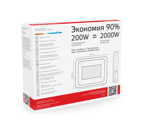 Прожектор светодиодный  Elementary 200W 17000lm IP65 6500К ПРОМО G2 черный 1/6  613100200P  Gauss
