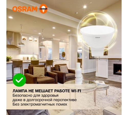 Лампа светодиодная LED Value MR16 5W/830 230V GU5.3 10X1  4058075582330  OSRAM