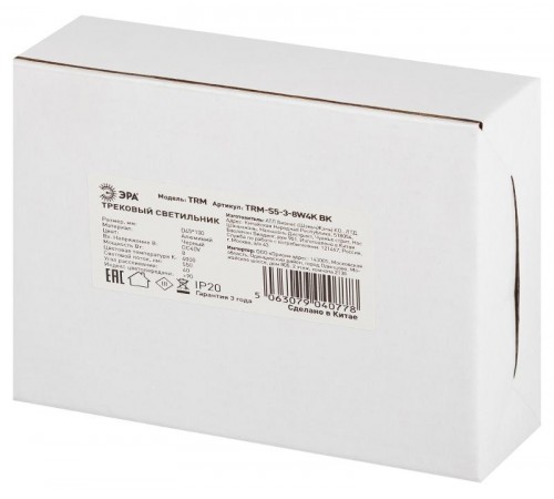 Магнитный трековый светильник  TRM-S5-3-8W4K-BK прожекторного типа для тонкой магнитной системы 8Вт 4000К черный  Б0059051  ЭРА