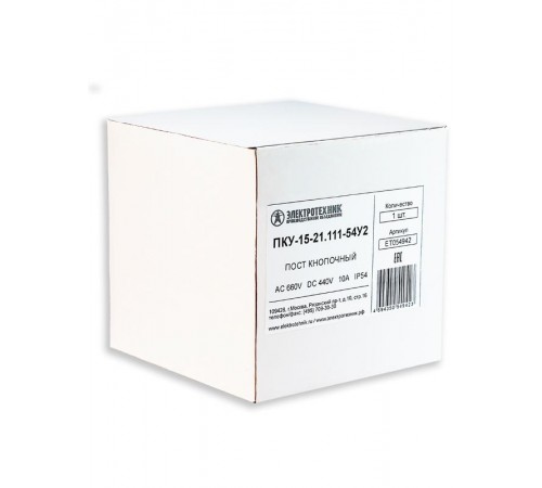 ПКУ-15-21.111-54У2 (ВК30-10-11110-54(1з+1р) красная + PG-13,5), пост управления (ЭТ)  ET054942  Электротехник