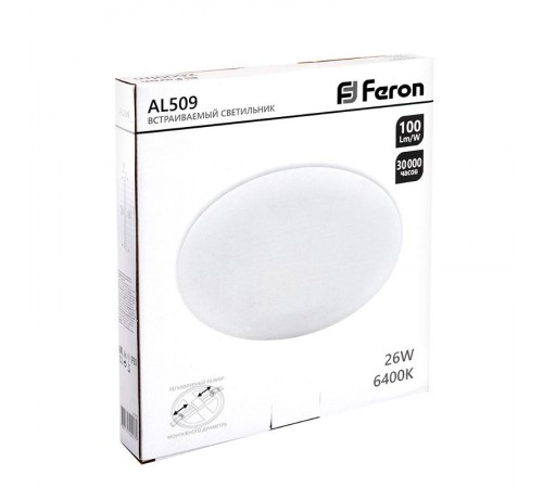 Светильник светодиодный встраиваемый AL509 с регулируемым монтажным диаметром (до 190мм) 26W 6400K белый  41214  Feron