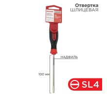 Отвертка шлицевая SL 4х100 мм, трехкомпонентная рукоятка, сталь S2  12-6424-1  REXANT