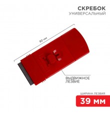 Скребок с выдвижным лезвием пластик  12-4966  REXANT