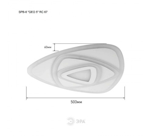 Светильник светодиодный декоративный бытовой SPB-6 "GEO 5" RC 67 с пультом ДУ, 67Вт 3400-5500К с пультом ДУ  Б0050920  ЭРА