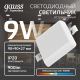 Встраиваемый светильник Frameless квадрат 9W 4000K 1/60  968511209  Gauss