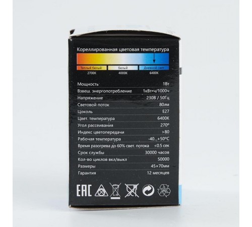 Лампа светодиодная для белт лайта LB-37 (1W) 230V E27 6400K G45  25115  FERON