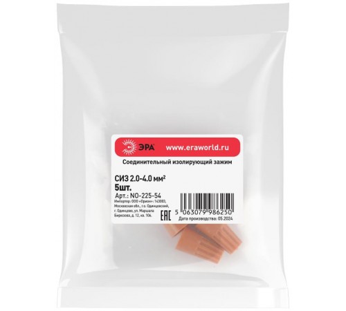 Соединительный изолирующий зажим ЭРА NO-225-54 СИЗ-3 (2,0-4,0 мм2) оранжевый (упак. 5 шт.)   Б0063378  ЭРА