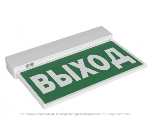 Световой указатель аварийного освещения BS-KURS-73-S1 LED  a22244  Белый свет