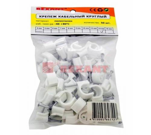 Крепеж кабеля круглый 14 мм, белый (упак. 50 шт)  07-4014  REXANT