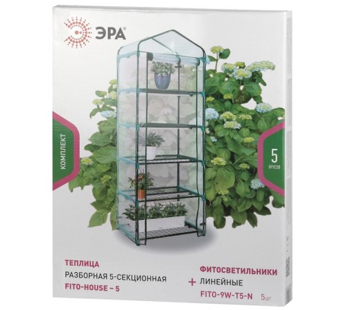 Теплица FITO-House-5 со светильниками в комплекте 5 ярусов 1930х690х490 мм  Б0057743  ЭРА