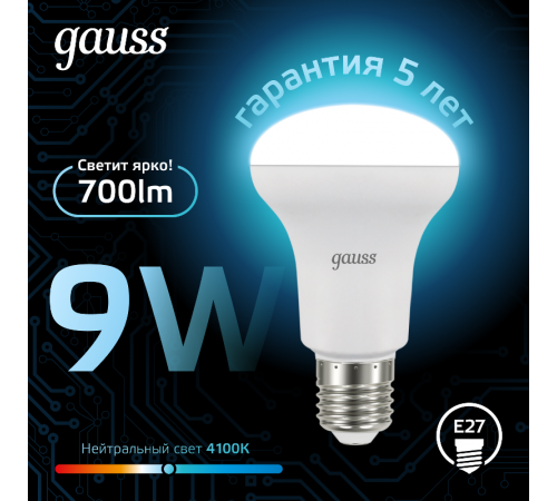 Лампа светодиодная LED 9Вт E27 220В 4100К Reflector R63  106002209  Gauss
