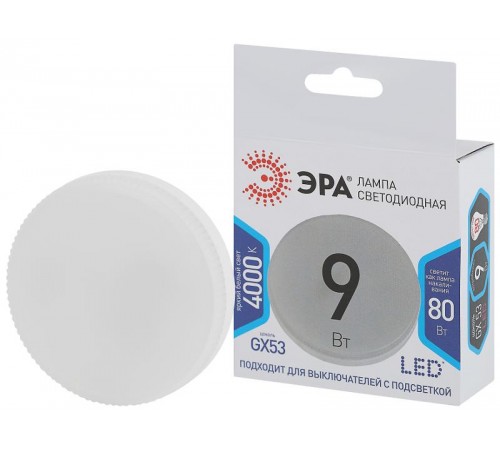 Лампа светодиодная LED 9Вт GX53 4000К СТАНДАРТ smd GX-9w-840-GX53  Б0020595  ЭРА