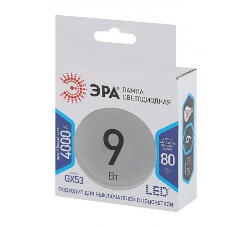 Лампа светодиодная LED 9Вт GX53 4000К СТАНДАРТ smd GX-9w-840-GX53  Б0020595  ЭРА