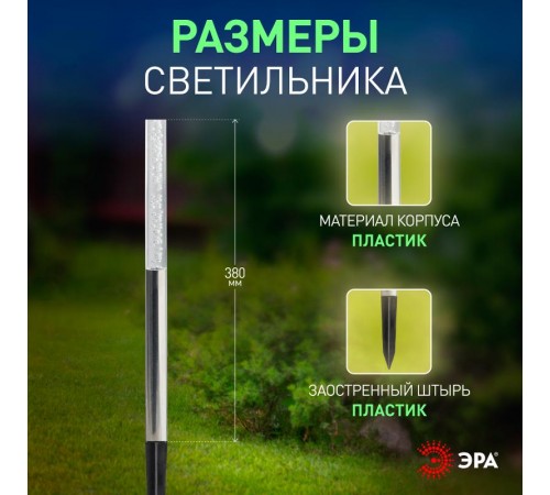 Cветильник садовый декоративный Пузырьки на солнечной батарее, ERASF024-21 3 шт 38 см  Б0044230  ЭРА