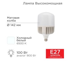 Лампа светодиодная высокомощная 100 Вт E27 с переходником на E40 9500 лм 6500 K холодный свет  604-072  Rexant