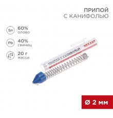 Припой с канифолью , 20 г, 2.0 мм, (олово 60%, свинец 40%), колба  09-3104  REXANT