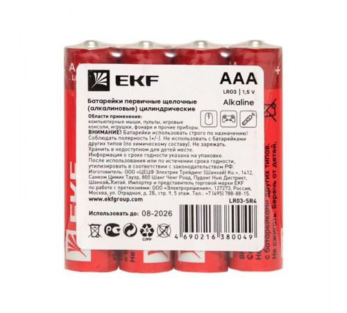 Батарейка алкалиновая типа ААА(LR03) шринк 4шт.  LR03-SR4  EKF
