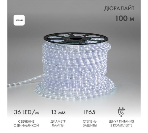 Дюралайт LED, свечение с динамикой (3W) - белый, 36 LED/м, бухта 100м  121-325  NEON-NIGHT