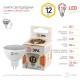 Лампа светодиодная ЭКО LED MR16-12W-827-GU5.3 (диод, софит, 12Вт, тепл, GU5.3)  Б0040887  ЭРА
