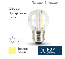 Ретро-лампа Filament G45 E27, 2W, 230 В, теплый белый 3000 K  601-802  NEON-NIGHT