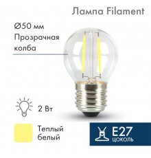 Ретро-лампа Filament G45 E27, 2W, 230 В, теплый белый 3000 K  601-802  NEON-NIGHT
