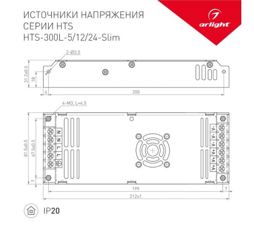 Блок питания HTS-300L-5-Slim (5V, 60A, 300W)  022414  Arlight