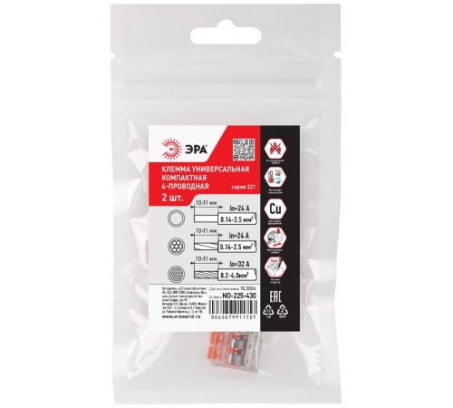 Клемма  NO-225-430 универсальная 221-414 компактная с рычагами 4-проводная 0.2-4 мм2 (упаковка 2 шт.)  Б0067916  ЭРА