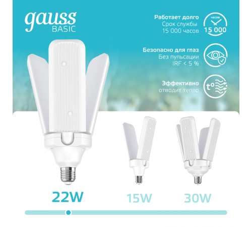 Лампа светодиодная Basic 22W 2100lm 4000K E27 Клевер-3  11732222  Gauss