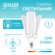 Лампа светодиодная Basic 22W 2100lm 4000K E27 Клевер-3  11732222  Gauss