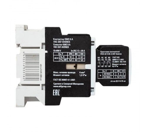 Комплект КМЭ 9А 1NC 400В АС с дополнительными контактами 2НО+2НЗ EKF AVERES  ctr-s-9-01-400-av-22  EKF