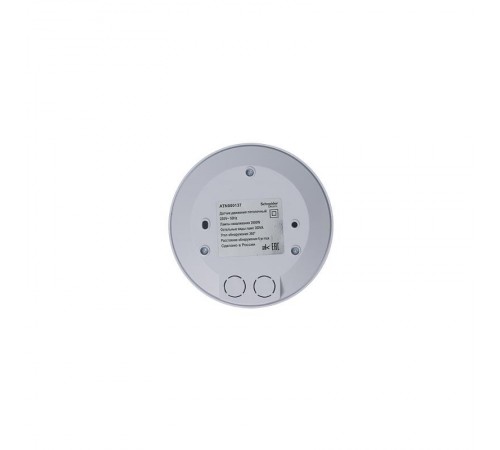 AtlasDesign Белый Датчик движения потолочный, 2000 Вт, 360°  ATN000137  SE