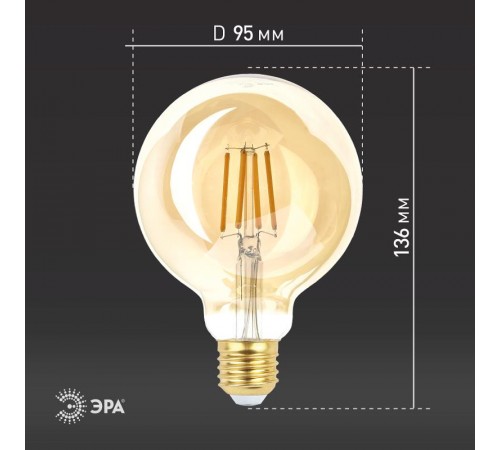 Лампа светодиодная F-LED G95-7W-824-E27 gold (филамент, шар зол, 7Вт, тепл, E27) (20/420)  Б0047662  ЭРА